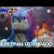 Sonic 2: O Filme | Trailer Final Legendado | Paramount Pictures Portugal (HD)